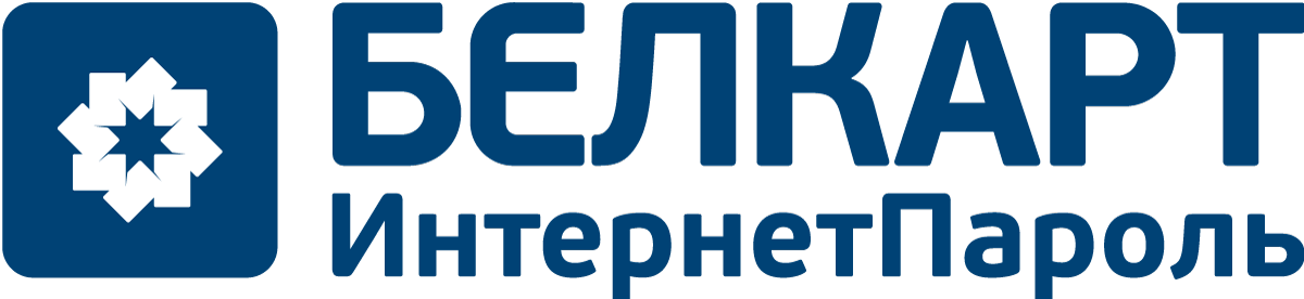 БелкартИнтернетПароль